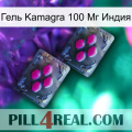 Гель Kamagra 100 Мг Индия 01